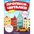 russische bücher: Самоделова Е. - Любимый город. Обучающая книжка