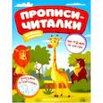 russische bücher: Самоделова Е. - Веселый зоопарк. Обучающая книжка