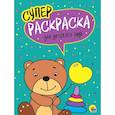 russische bücher:  - Суперраскраски. Для детского сада