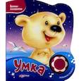 russische bücher:  - Умка (Цветик-семицветик).