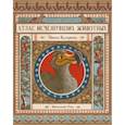 russische bücher: Гладыш Катарина - Атлас исчезнувших животных