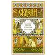 russische bücher: Пушкин Александр Сергеевич - Сказка о Золотом Петушке