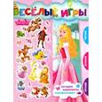 russische bücher: Ред. Мареева Ольга - Принцесса Disney. Веселые игры. Развивающая книга