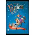 russische bücher: Радиче Тереза - Виолетта путешествует по свету. Симфония Нового Света
