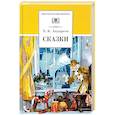 russische bücher: Андерсен Ханс Кристиан - Сказки