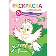 russische bücher: Ульева Елена Александровна - Занимательные джунгли. Книжка-раскраска с загадками
