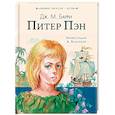 russische bücher: Барри Дж. - Питер Пэн