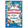 russische bücher:  - Нескучные головоломки