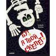 russische bücher: Хва Ли Тхэ,Хи Пак Ву - Бу, я твой скелет!