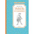 russische bücher: Кёстнер Э. - Эмиль и сыщики
