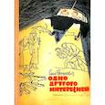 russische bücher: Брошкевич Ежи - Одно другого интересней