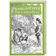 russische bücher: Киплинг Редьярд Джозеф - Пак с холма Пука