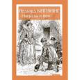 russische bücher: Киплинг Редьярд Джозеф - Награды и Феи