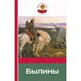 russische bücher: Ред. Розман Н. - Былины