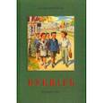 russische bücher: Воскресенская Александра Ильинична - Сталинский букварь
