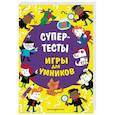 russische bücher:  - Супертесты