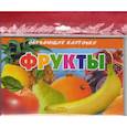 russische bücher:  - Фрукты
