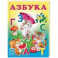 russische bücher:  - Азбука