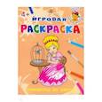 russische bücher:  - Принцессы во дворце