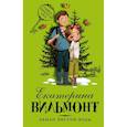 russische bücher: Вильмонт Е.Н. - Обман чистой воды