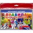 russische bücher:  - Правила дорожного движения