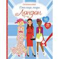russische bücher:  - Столица моды. Лондон