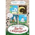 russische bücher: Лаврова С. - Дело с крокодилом