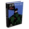 russische bücher: Марьясова А. - За два часа до снега