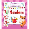russische bücher:  - Numbers