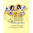 russische bücher: Разгуляев Антон - Пасха, Рождество и другие праздники в рассказах