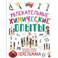 russische bücher: Вайткене Любовь Дмитриевна, Аниашвили Ксения Сергеевна - Увлекательные химические опыты