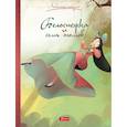 russische bücher: Гримм Якоб и Вильгельм - Белоснежка и семь гномов