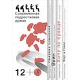 russische bücher:  - Хочу по правде. Современная подростковая драма