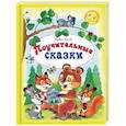 russische bücher: Гусев Павел - Поучительные сказки