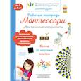 russische bücher: Леглиз Реми, Кретон Колин - Мои маленькие эксперименты. Рабочая тетрадь