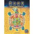 russische bücher: Банникова Н. - Майя. Легенды цивилизации. Энциклопедия в дополненной реальности