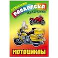 russische bücher:  - Мотоциклы