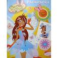 russische bücher: Терентьева Н. - Раскраска с наклейками "WINGS". Принцесса Тэнси