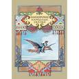 russische bücher:  - Башкирские народные сказки
