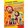 russische bücher: Кузьменко А. - Сказочный патруль. Новые приключения