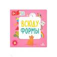 russische bücher:  - Всюду формы
