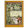 russische bücher: де Бомон Жанна-Мари Лепренс - Красавица и чудовище