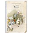 russische bücher: Крылов  И. - Басни