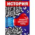 russische bücher: Герасимов Геннадий Геннадиевич - История