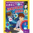 russische bücher: Кейси Кэтрин - Хакерская атака