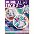 russische bücher:  - Волшебные грани № 29. Архимедовы тела. Часть 5