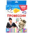 russische bücher:  - Разумные карточки. Профессии