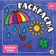 russische bücher:  - Раскраска с глиттером. Времена года