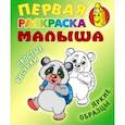russische bücher:  - Панда