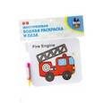 russische bücher:  - Водная раскр-пазл ПОЖАРН.МАШИНА многораз.Y8956088
